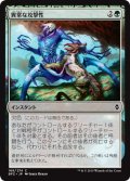 異常な攻撃性/Unnatural Aggression (BFZ)