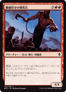 画像1: 髑髏砕きの補充兵/Shatterskull Recruit (BFZ)