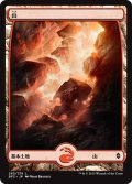 山/Mountain 【Ver.1】 (BFZ)