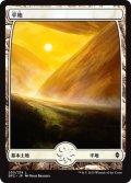 平地/Plains 【Ver.1】 (BFZ)