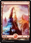 山/Mountain 【Ver.3】 (BFZ)