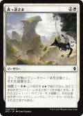 真っ逆さま/Sheer Drop (BFZ)