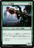 タジュールの重鎮/Tajuru Stalwart (BFZ)