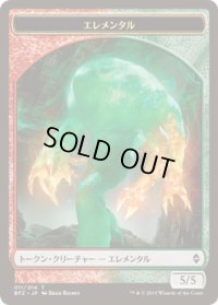 エレメンタル トークン/Elemental Token 【Ver.2】 (BFZ)