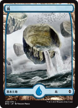 画像1: 島/Island 【Ver.4】 (BFZ)