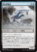 霞の徘徊者/Murk Strider (BFZ)