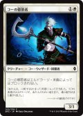 コーの懲罰者/Kor Castigator (BFZ)