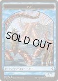 タコ トークン/Octopus Token (BFZ)