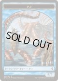 タコ トークン/Octopus Token (BFZ)