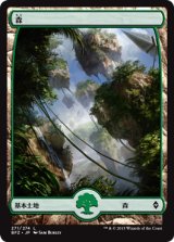 森/Forest 【Ver.2】 (BFZ)
