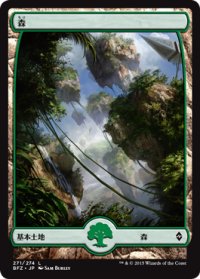森/Forest 【Ver.2】 (BFZ)