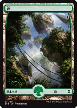 画像1: 森/Forest 【Ver.2】 (BFZ)