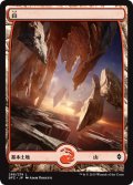 山/Mountain 【Ver.4】 (BFZ)