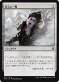 存在の一掃/Scour from Existence (BFZ)