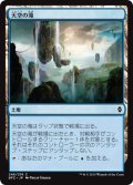 天空の滝/Skyline Cascade (BFZ)