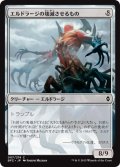 エルドラージの壊滅させるもの/Eldrazi Devastator (BFZ)