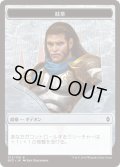紋章【ギデオン】/Gideon Emblem (BFZ)