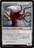 精神を掻き寄せるもの/Mind Raker (BFZ)