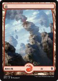 山/Mountain 【Ver.5】 (BFZ)