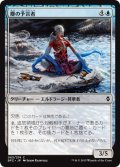塵の予言者/Oracle of Dust (BFZ)