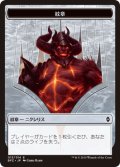 紋章【ニクシリス】/Nixilis Emblem (BFZ)