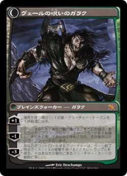 画像2: 情け知らずのガラク/Garruk Relentless (ISD)