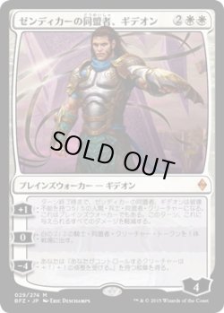 画像1: ゼンディカーの同盟者、ギデオン/Gideon, Ally of Zendikar (Prerelease Card)