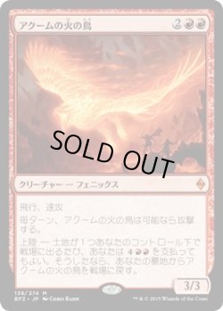 画像1: アクームの火の鳥/Akoum Firebird (Prerelease Card)