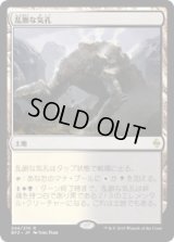 乱脈な気孔/Shambling Vent (Prerelease Card)