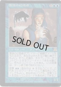 激浪の幻惑者/Riptide Entrancer (ONS)【ミスカット】