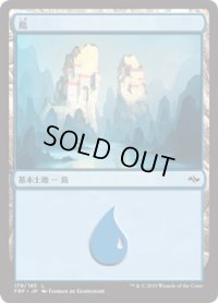 島/Island 【Ver.1】 (FRF)