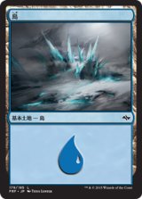 島/Island 【Ver.2】 (FRF)