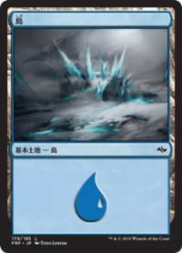 島/Island 【Ver.2】 (FRF)