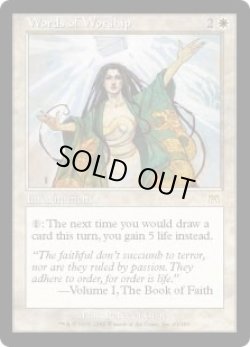 画像1: 崇拝の言葉/Words of Worship (ONS)