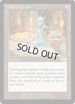 画像1: 認識のはかり/Noetic Scales (USG)