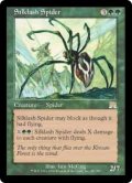 絹鎖の蜘蛛/Silklash Spider (ONS)