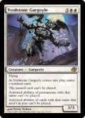 虚空石のガーゴイル/Voidstone Gargoyle (PLC)