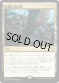 同盟者の宿営地/Ally Encampment (Prerelease Card)