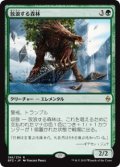 放浪する森林/Woodland Wanderer (Prerelease Card)