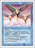 幻影の軍団/Phantasmal Forces (3ED)