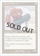 役畜/Beast of Burden (7ED)