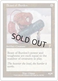 役畜/Beast of Burden (7ED)