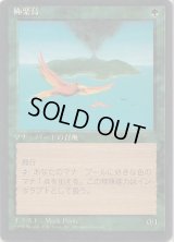 極楽鳥/Birds of Paradise【日本語：黒枠】(4ED)