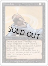 生命吸収/Drain Life (3ED)