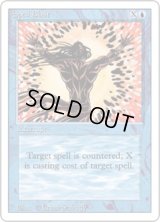 呪文破/Spell Blast (3ED)
