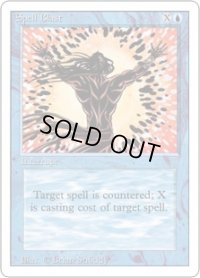 呪文破/Spell Blast (3ED)