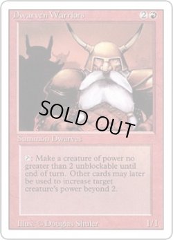 画像1: ドワーフ戦士団/Dwarven Warriors (3ED)