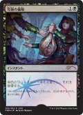 究極の価格/Ultimate Price (FNM)