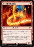 ケラル砦の修道院長/Abbot of Keral Keep (ORI) (Prerelease Card)