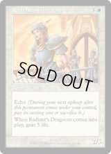 レイディアントの竜騎兵/Radiant's Dragoons (ULG)